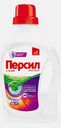 Гель для стирки Персил Колор для цветного жидкий порошок 20 стирок 1.3л