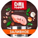 Заливное САМА ГОТОВИЛА из индейки