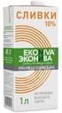 Сливки ультрапастеризованные ЭкоНива Professional Line 10%, 1л