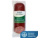 Колбаса ВОЛЖСКИЙ МК Чеченская п/к 2с, 0,28кг