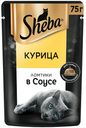 Влажный корм Sheba Ломтики в соусе с курицей для кошек 75 г