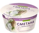 Сметана АГРОКОМЛЕКС безлактозная 15%, 180г