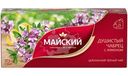 Чай Майский Душистый чабрец с лимоном апельсином и мятой чёрный, 25х1,5г