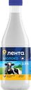 Молоко пастеризованное ЛЕНТА 2,5%, 827мл