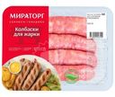 Колбаски из свинины Мираторг для жарки охлаждённые, 400г