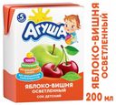 Сок «Агуша» Яблоко и вишня с 5 мес, 200 мл