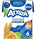 Каша Агуша Засыпай-ка молочная пшеничная с 6 мес. 1.8% 200г
