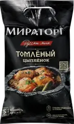 Цыпленок томленый МИРАТОРГ Русское меню