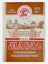 Масло сладко-сливочное Старый Курск 82.5% 180г