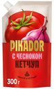 Кетчуп Пикадор Чесночный универсальный 300 г