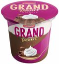 Пудинг Grand Dessert шоколадный 5,2% БЗМЖ 200 г
