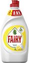 Средство для мытья посуды Fairy Сочный лимон 450мл