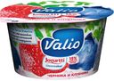 Йогурт Valio c клубникой черникой 2,6%, 180 г