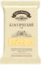 Сыр «Брест-Литовск» Классический брусок 45 %, 200 г