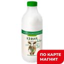 АГРОКОМПЛЕКС Кефир 3,2% 900мл пл/бут (Агрокомплекс):6