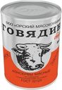 Говядина Орский МК тушеная высшего сорта гост 338г