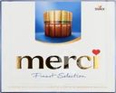Конфеты MERCI Finest selection Ассорти из молочного шоколада