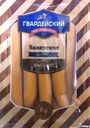 Сосиски Гвардейский МК Баварские вареные