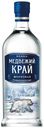 Водка Медвежий край Морозная 40% 500 мл