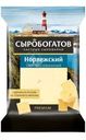 Сыр Сыробогатов Норвежский фасованный 45% БЗМЖ 180г