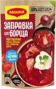 Заправка Maggi для борща свекольно-томатная пастеризованная 250г