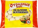 Пельмени Отрадные куриные 750г