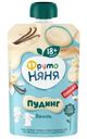 Пудинг ФрутоНяня молочный с ванилью с 18мес. 2% БЗМЖ 90г