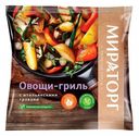 Овощная смесь Мираторг Vитамин Овощи-гриль с итальянскими травами замороженная 400 г