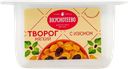 Творог 5% мягкий Вкуснотеево изюм Молвест п/б, 120 г