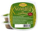 Холодец из говядины «Степанов», 250 г