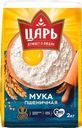 Мука Царь пшеничная высшего сорта 2кг