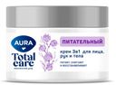 Крем д/лица, рук и тела AURA 3в1 в банке 250мл