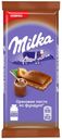 Шоколад Milka молочный c ореховой пастой из фундука, 90 г
