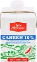 Сливки ультрапастеризованные СВИТЛОГОРЬЕ 10%, без змж, 500г