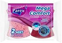 Губки для мытья посуды Parex Mega Comfort, 2шт.