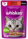 Влажный корм Whiskas с говядиной и ягненком желе для взрослых кошек 75 г