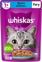 Корм консервированный для взрослых кошек WHISKAS рагу с треской и лососем, 75г