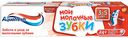Зубная паста для детей Мои молочные зубки Aquafresh 3-5 лет, 50 мл