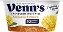 Йогурт Греческий Venns Апельсин-Манго с вит.С 0,1% 130г