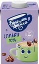 Сливки ультрапастеризованные БОЛЬШАЯ КРУЖКА 10%, без змж
