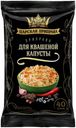 Приправа Царская приправа для квашеной капусты 40 г
