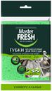 Губки целлюлозные Master FRESH 2 шт