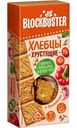 Хлебцы Blockbuster Пикантные с паприкой кориандром и перцем чили, 90 г