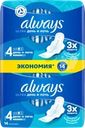 Прокладки ночные ALWAYS Ultra Night, с крылышками