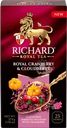  Напиток чайный RICHARD Royal Cranberry&Cloudberry 