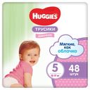 Трусики-подгузники для девочек Huggies 5 (13-17 кг), 48 шт