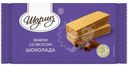 Вафли Зерница со вкусом шоколада 200г