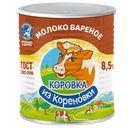 Молоко сгущенное Коровка из Кореновки цельное 8,5%, 360 г