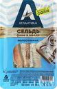 Сельдь слабосоленая АТЛАНТИКА филе в масле