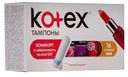 Тампоны гигиенические Kotex нормал 16шт
